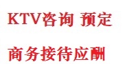波密最好十大KTV会所消费排名